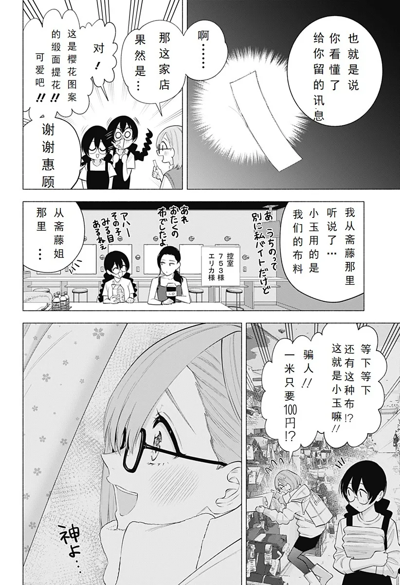 第129话-女王陛下13