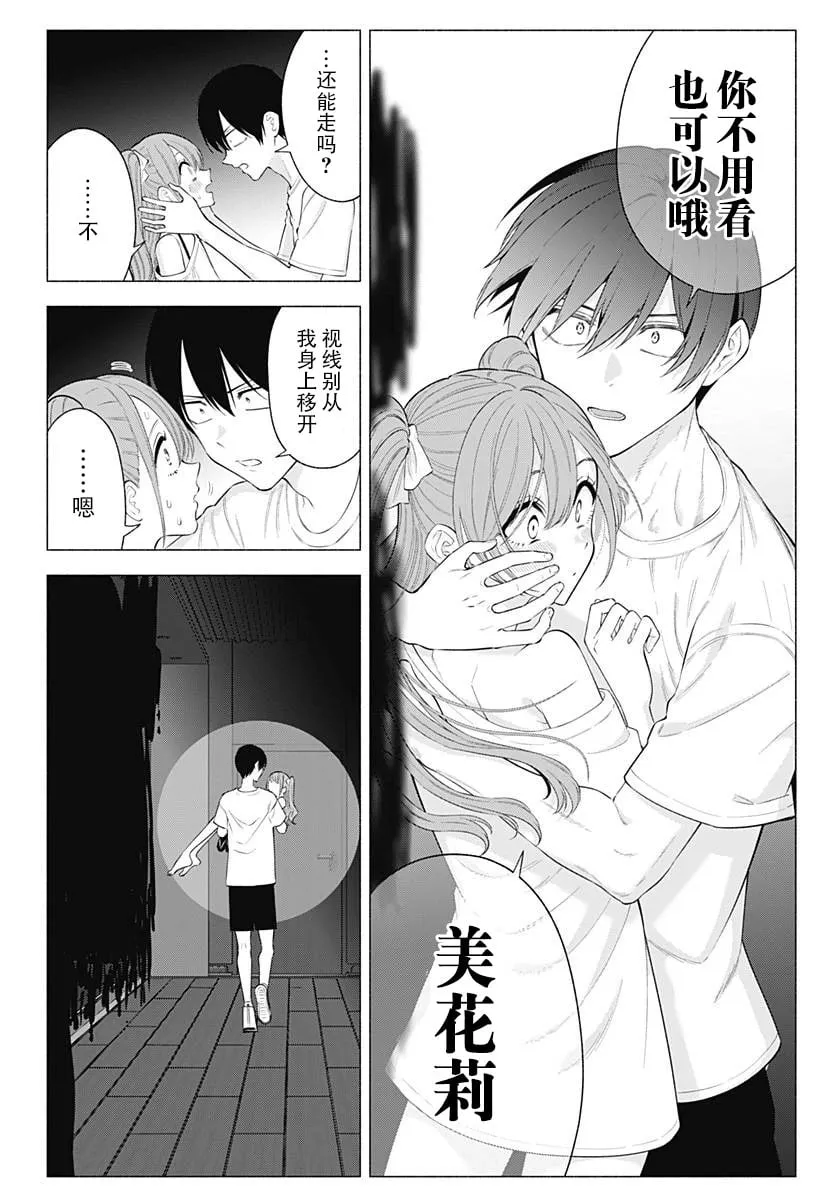第167话14