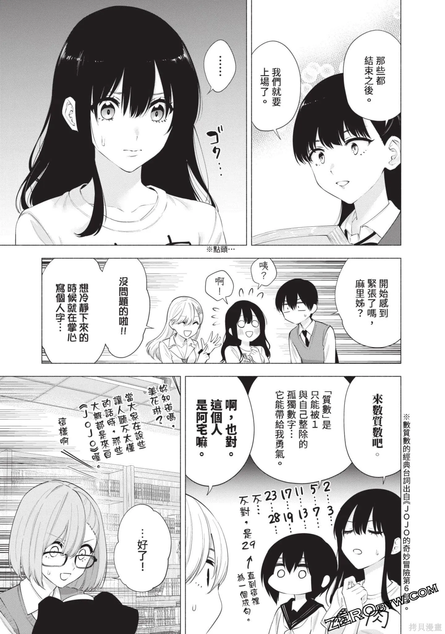 第10卷89