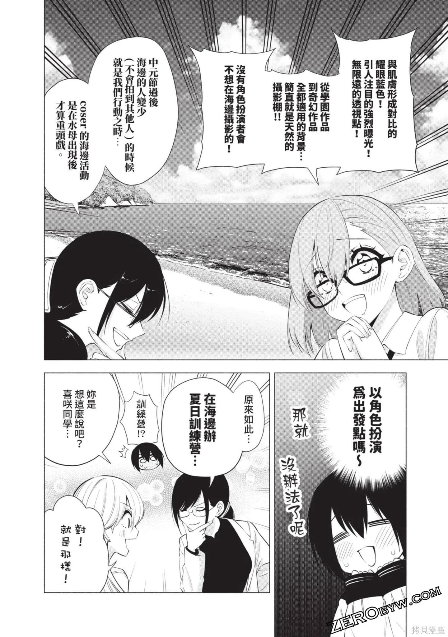 第8卷156