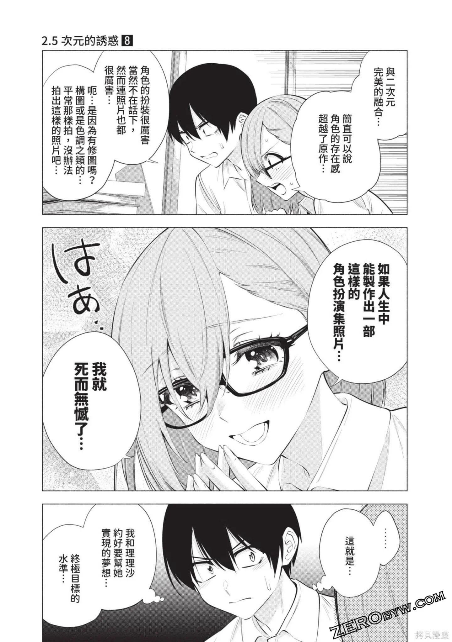 第8卷151