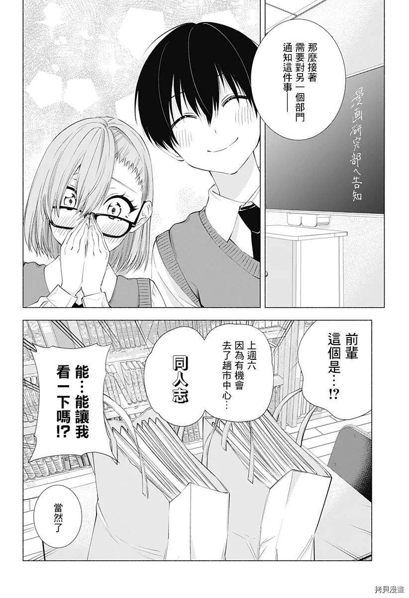 第19话1