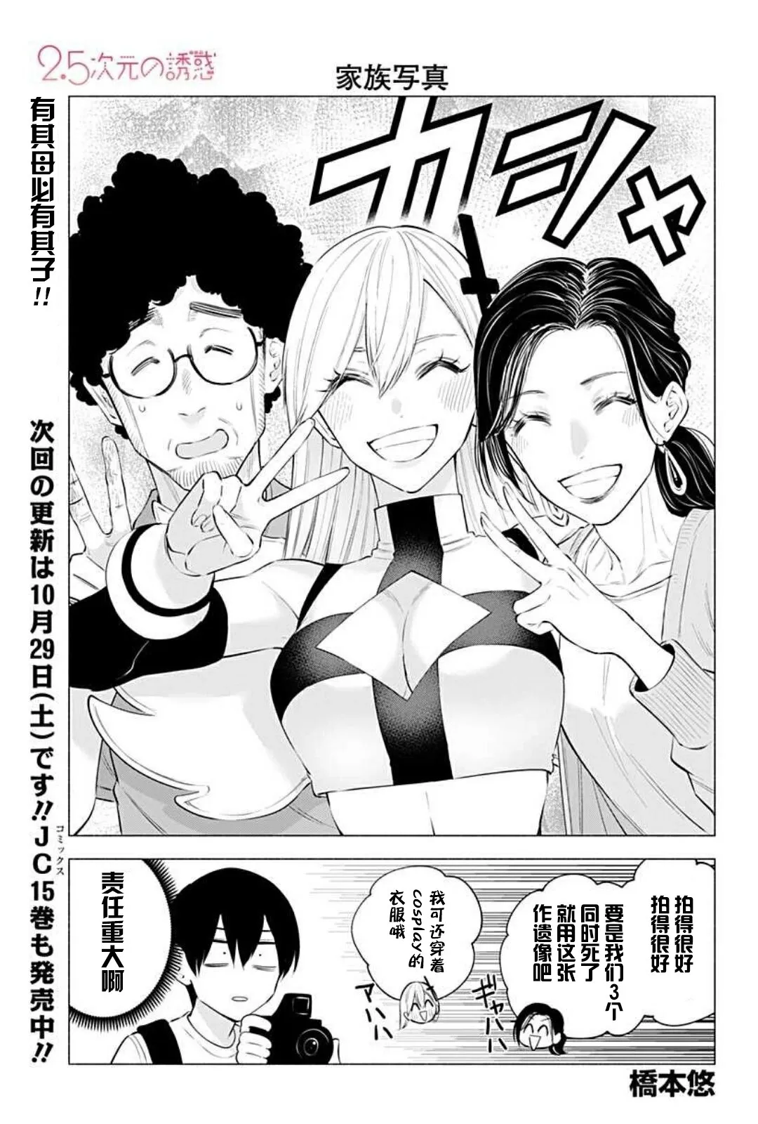 2022年番外篇+休刊图7