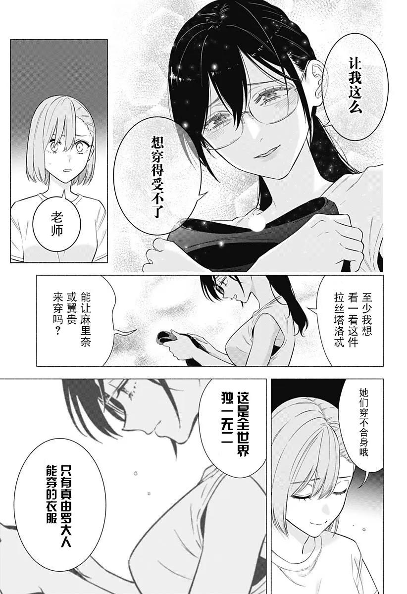 第153话16