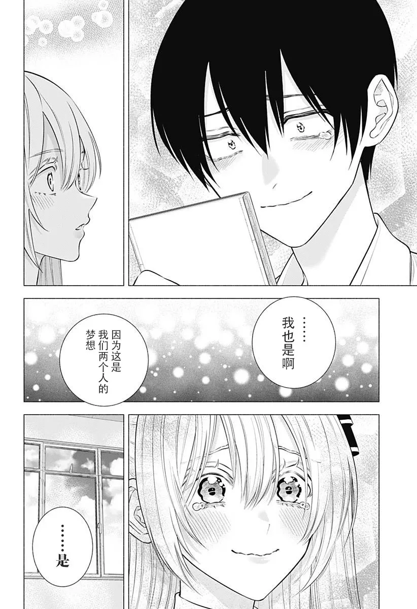 第145话15