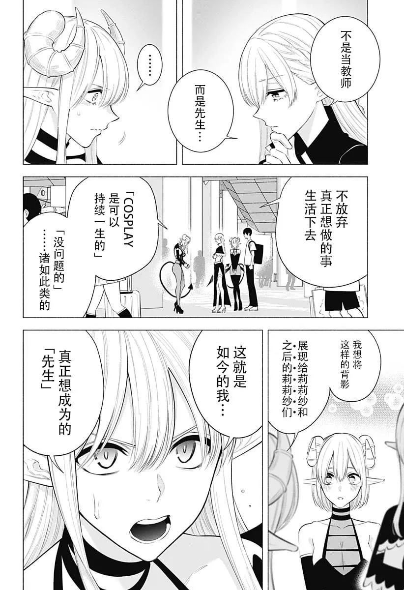 第162话3