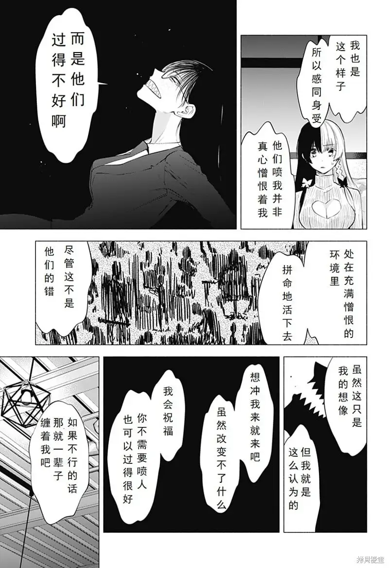 第89话16