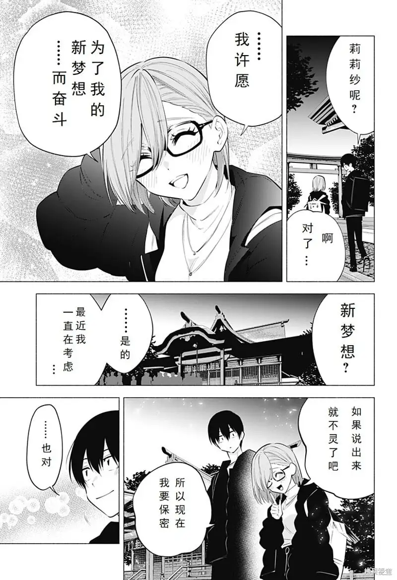 第102话14