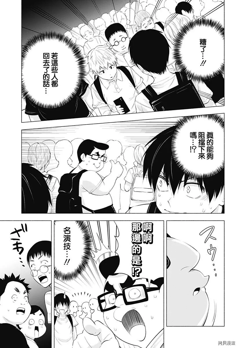 第28话2