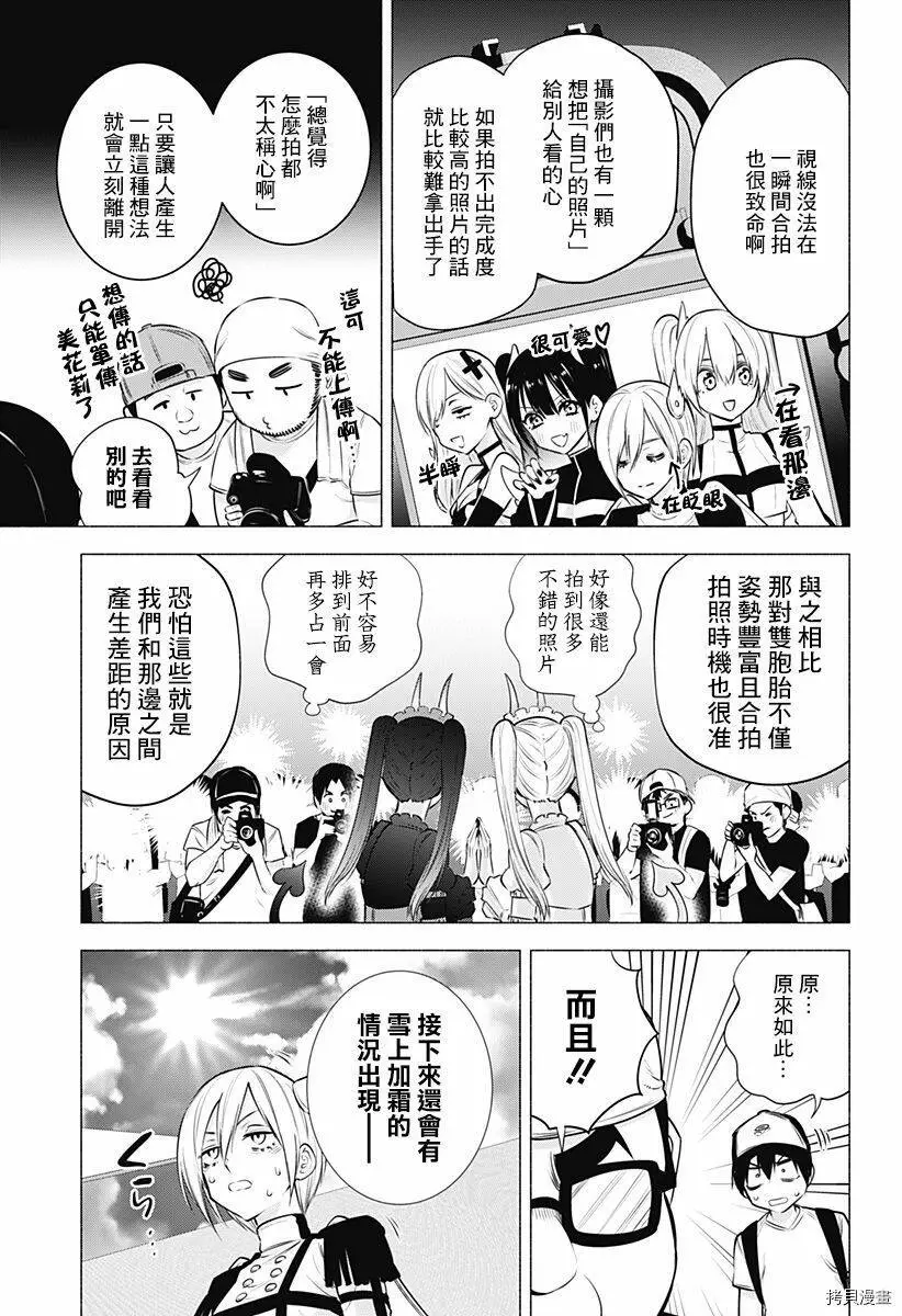 第54话6