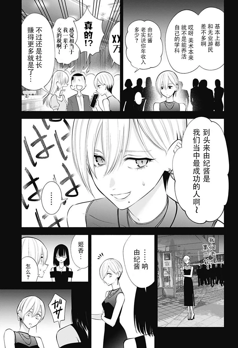 第139话6