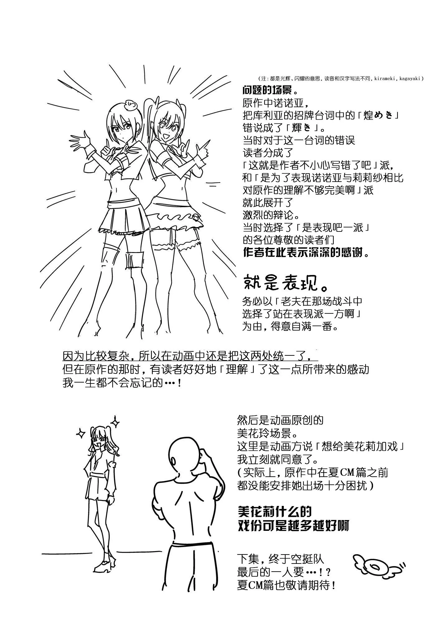 第173话21