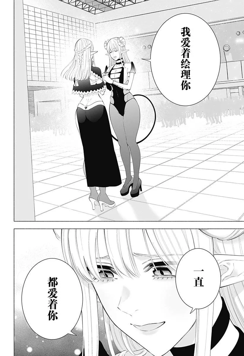 第161话12