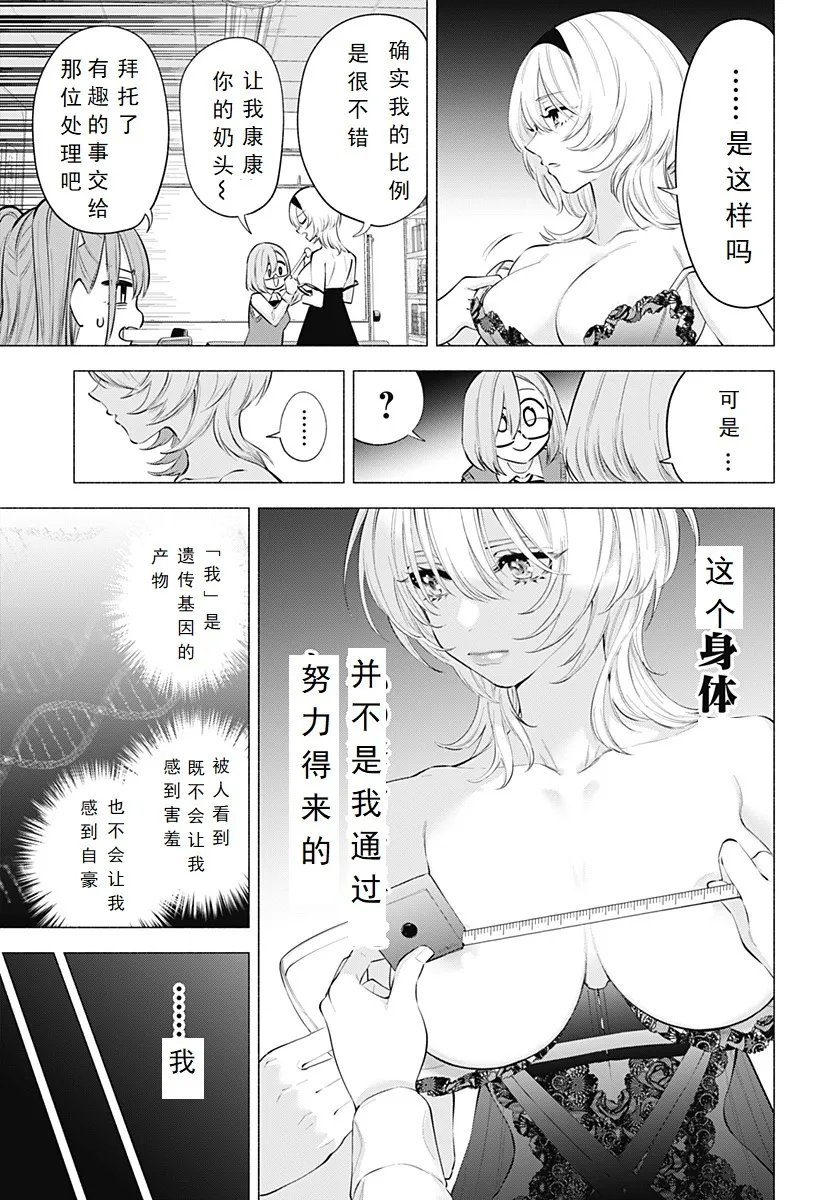 第117话6