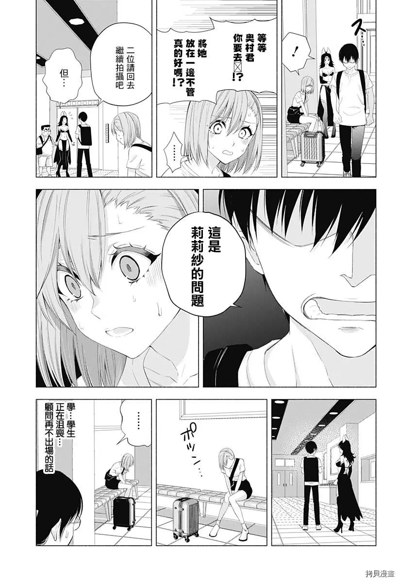 第26话8