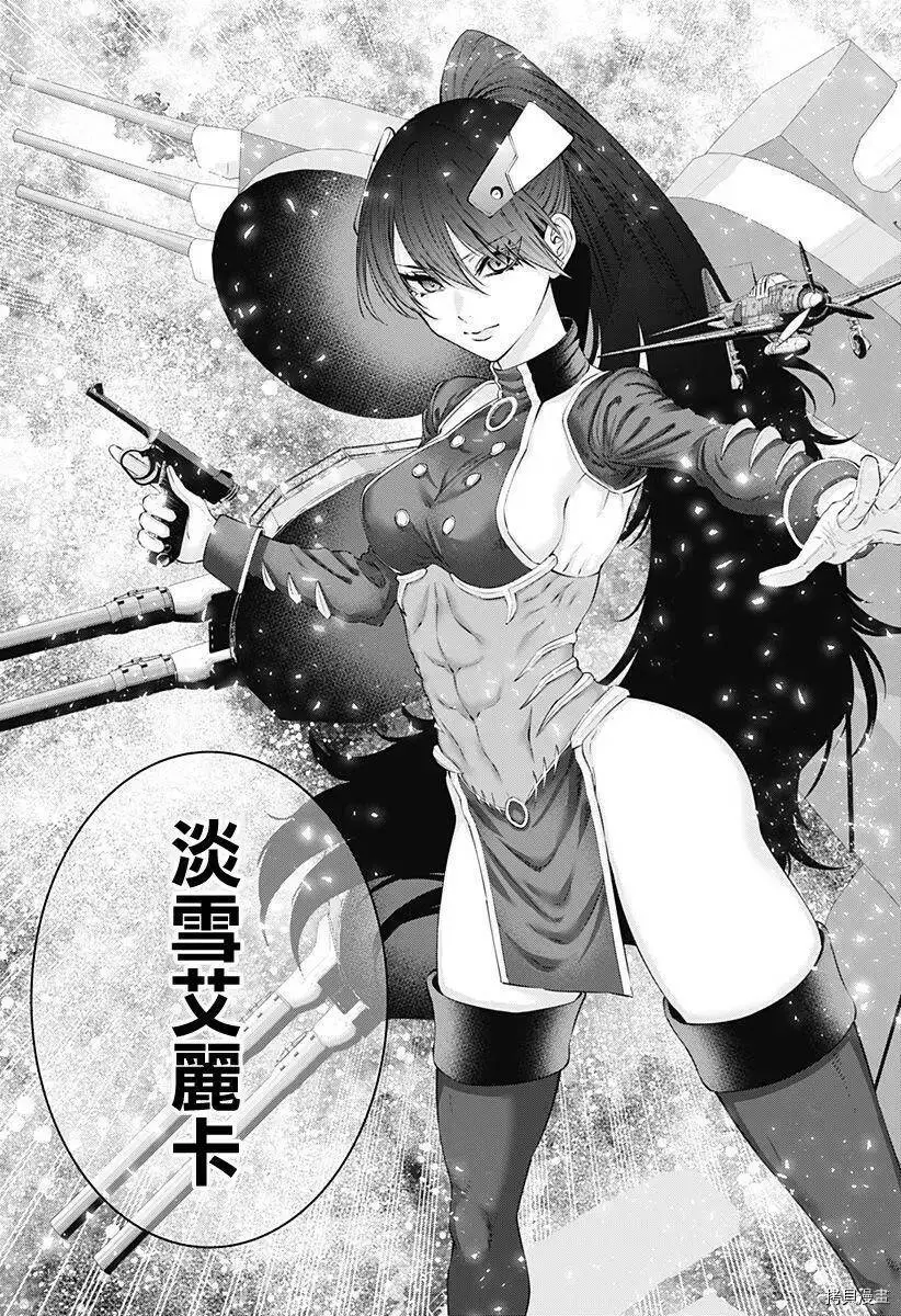 第61话12