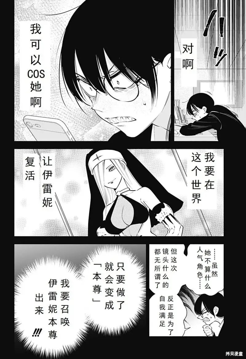 第98话7