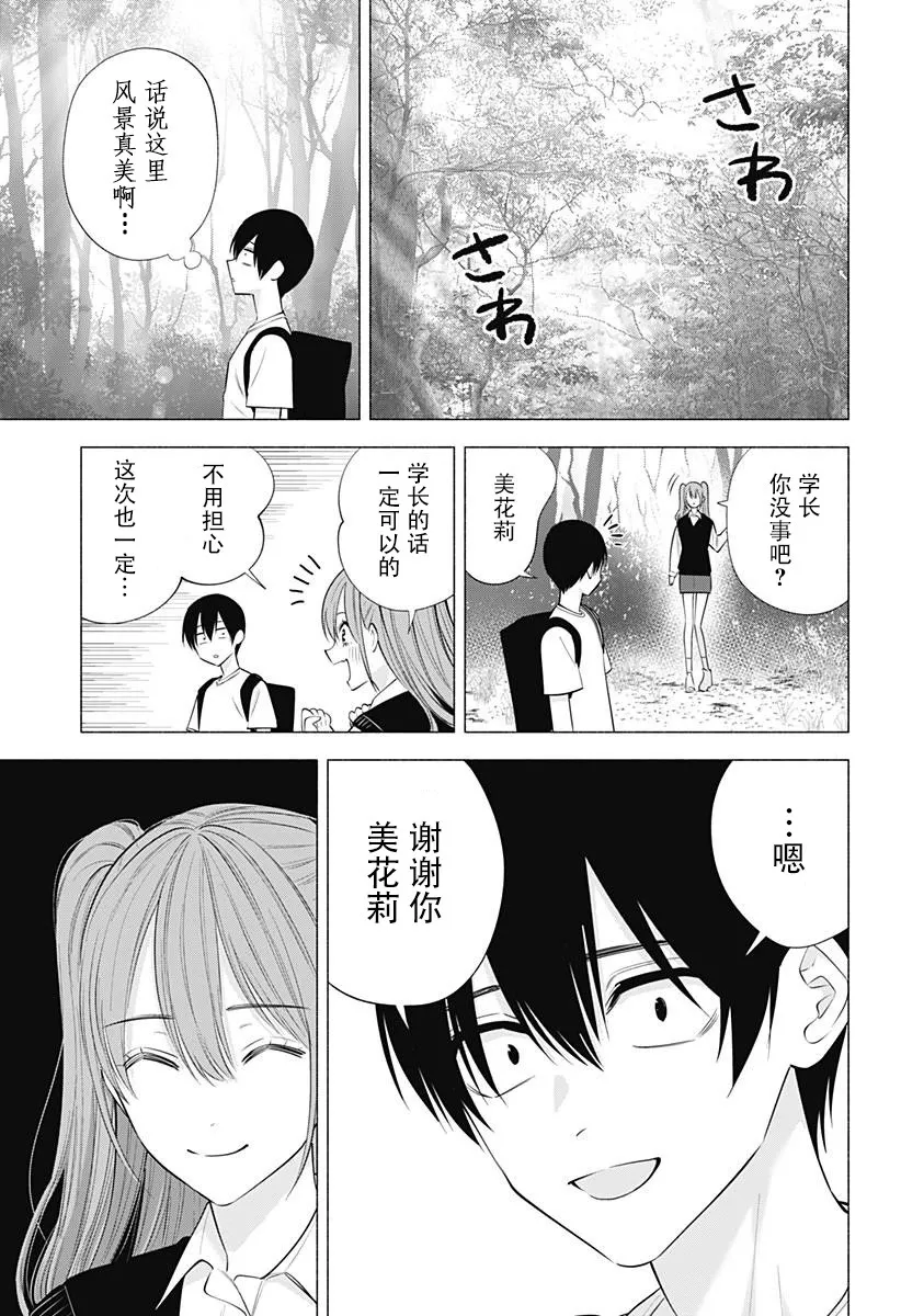 第136话4