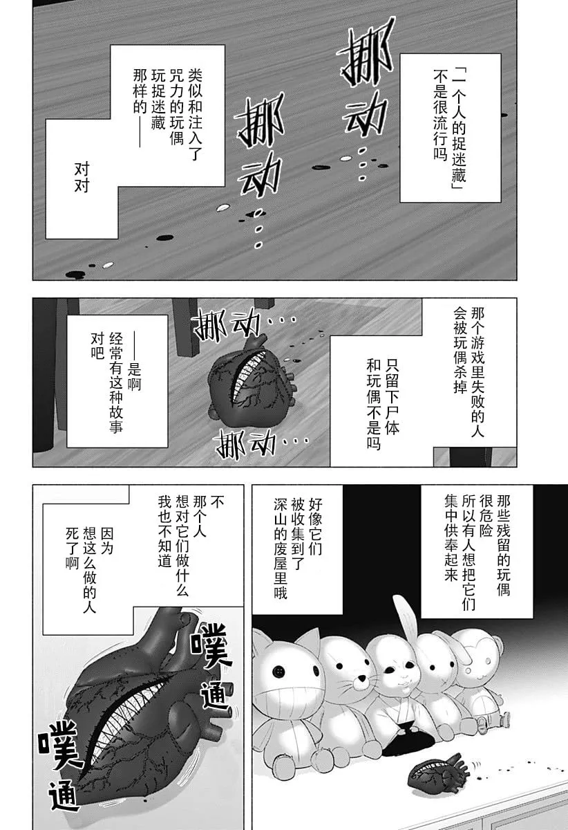 第167话22