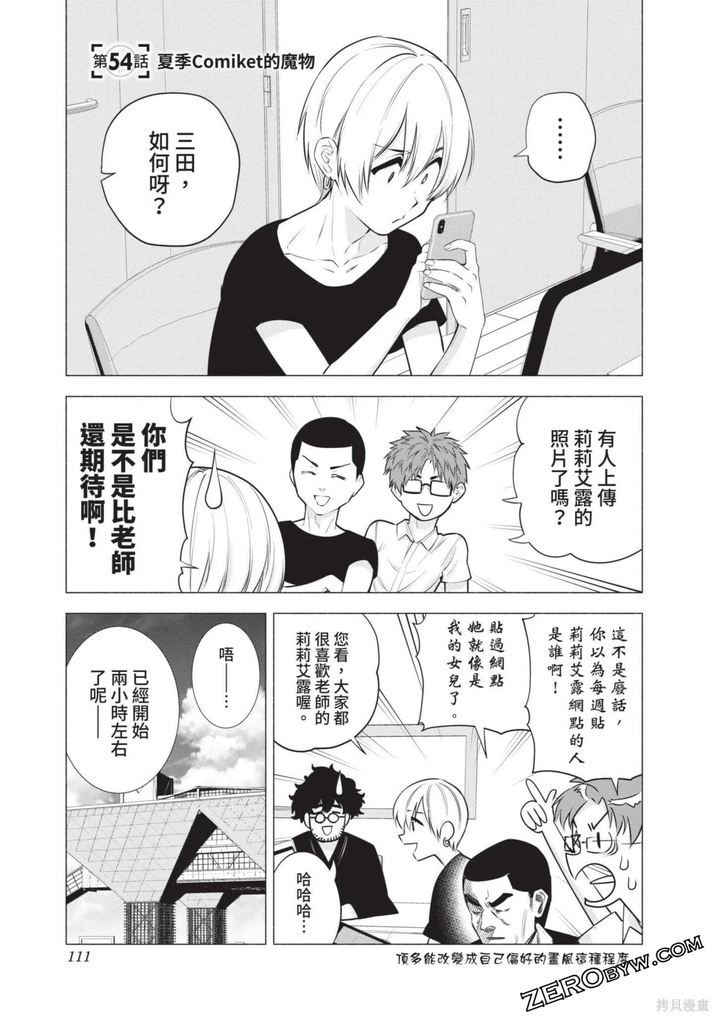 第7卷111