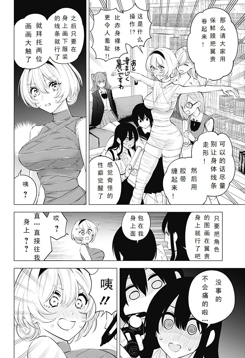 第118话-隐藏大招3