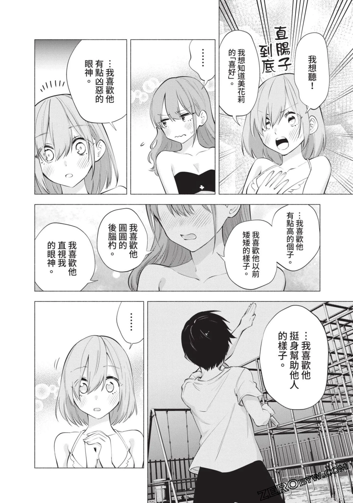 第9卷70
