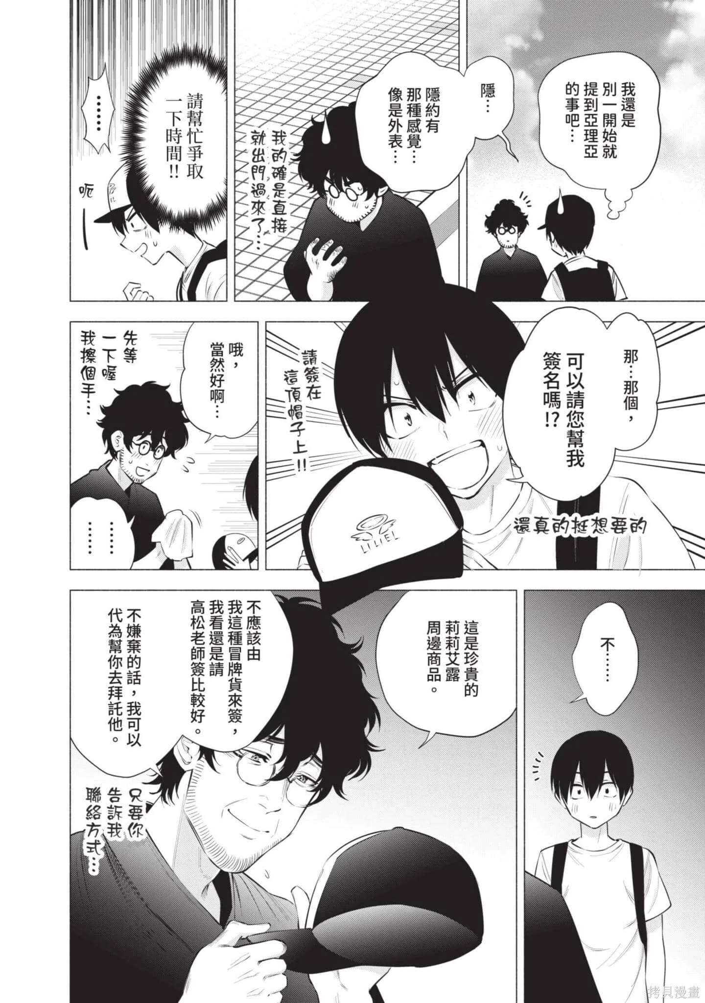 第8卷26