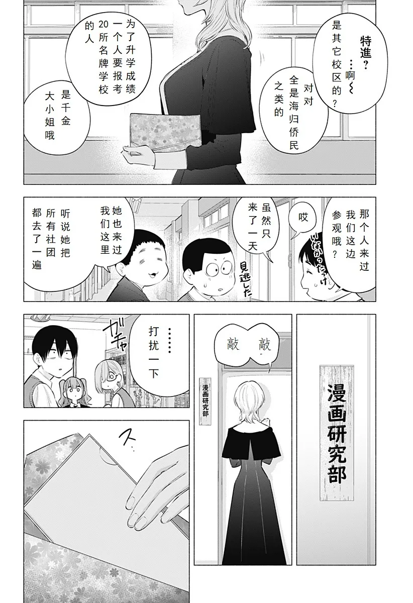 第113话-参观社团活动！17