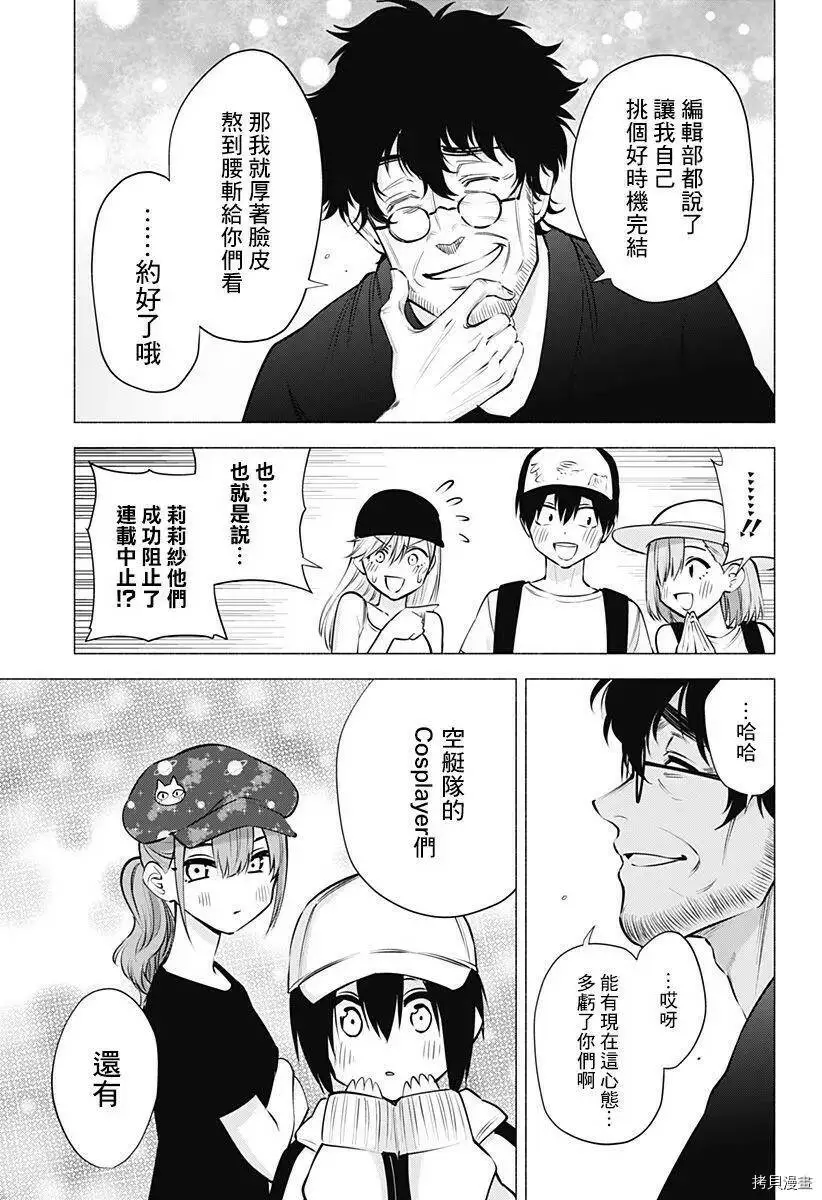 第60话8