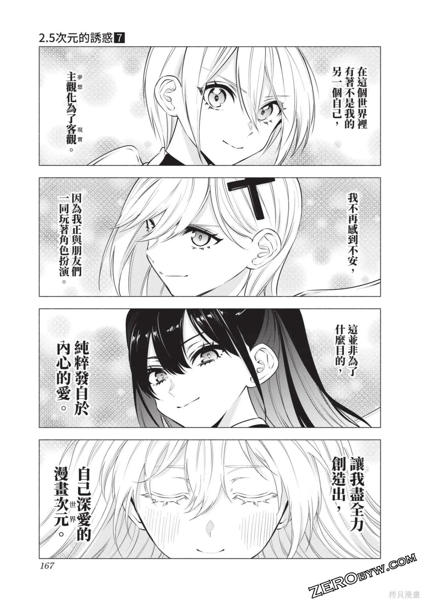 第7卷167