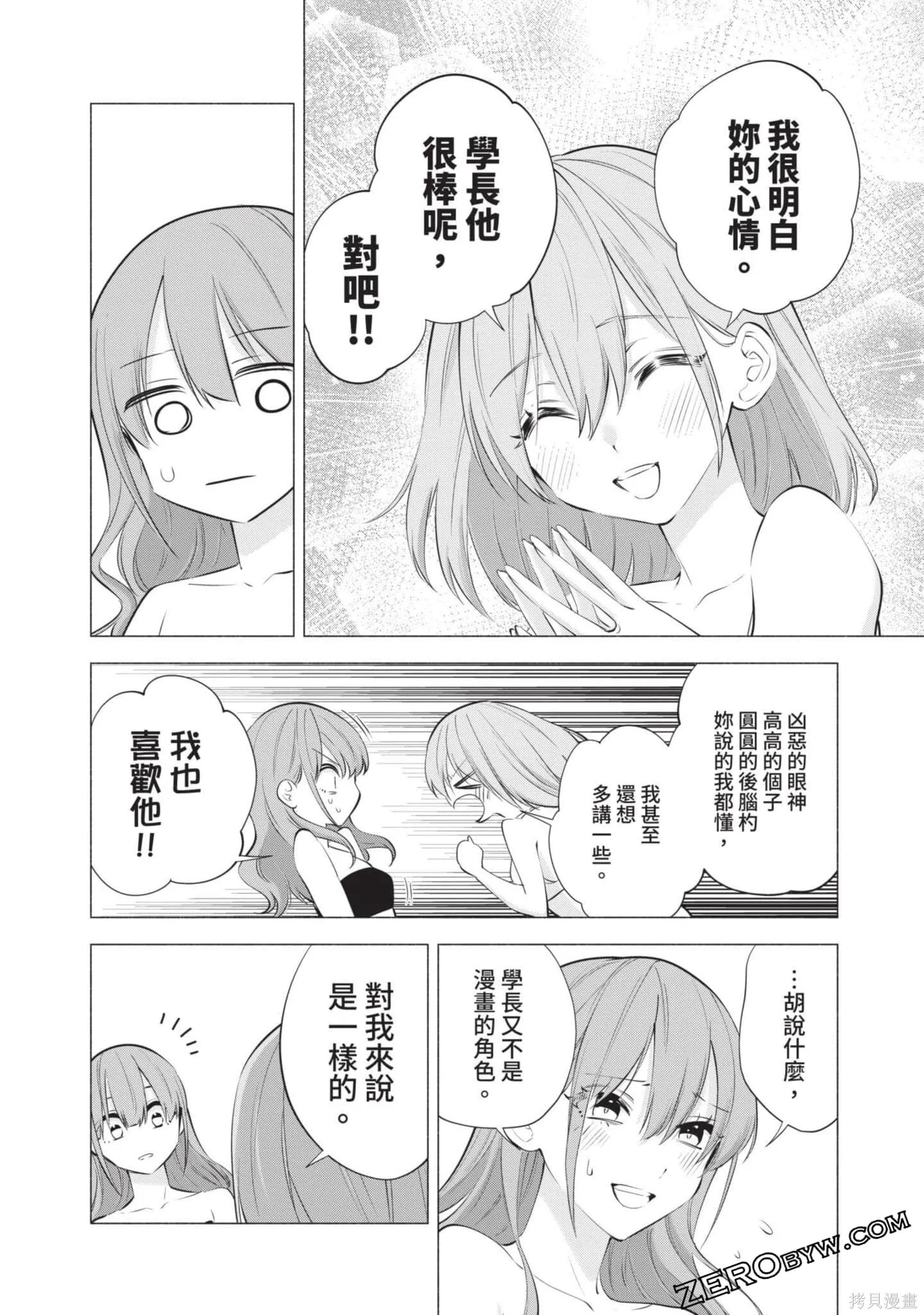 第9卷76