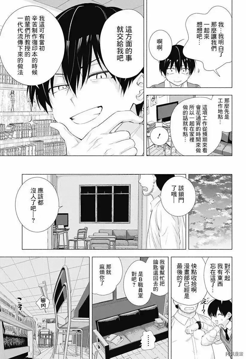 第10话4