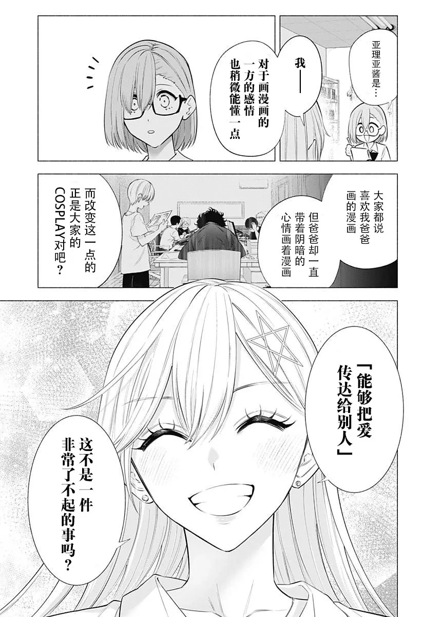第148话16