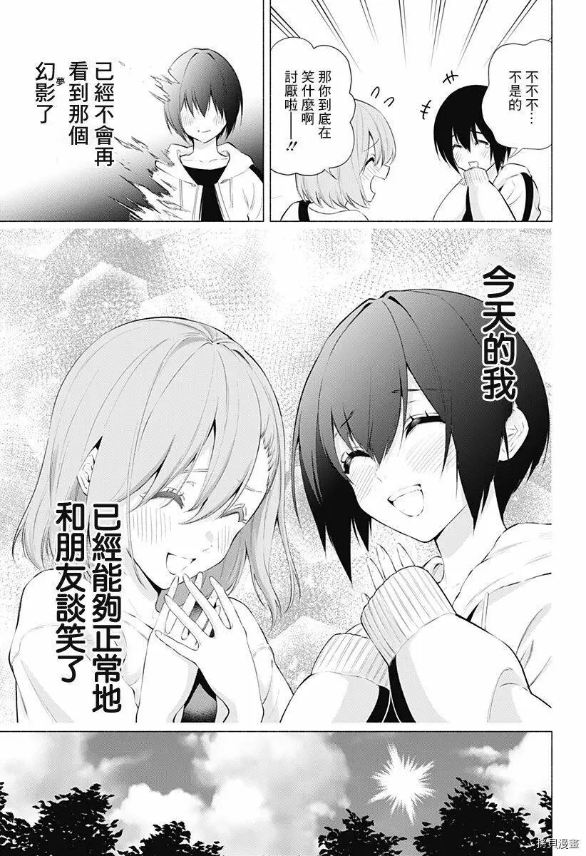 第44话14