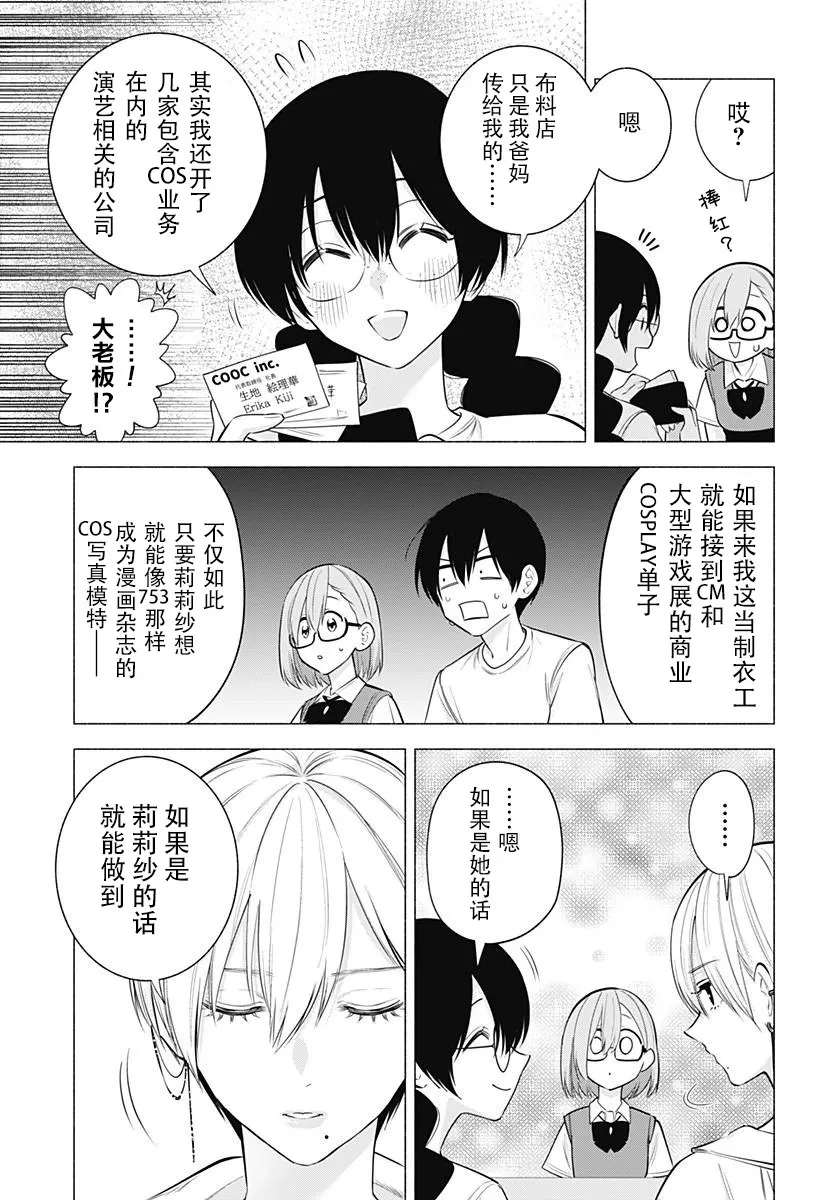 第130话12