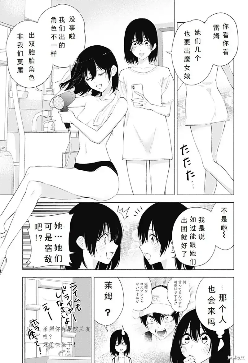 第90话10
