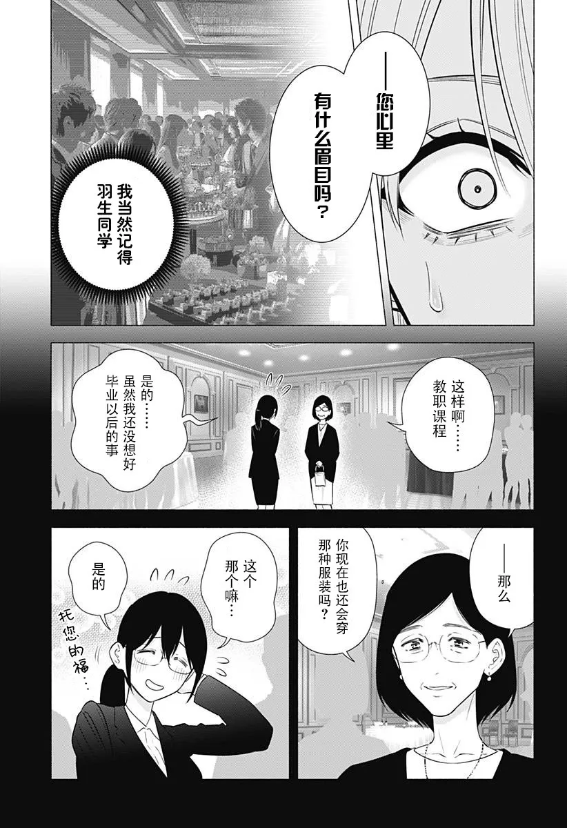 第154话8