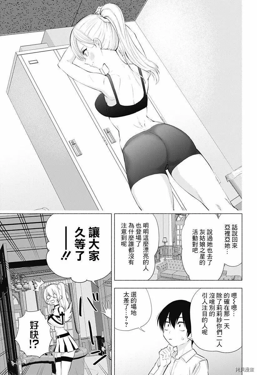 第46话13