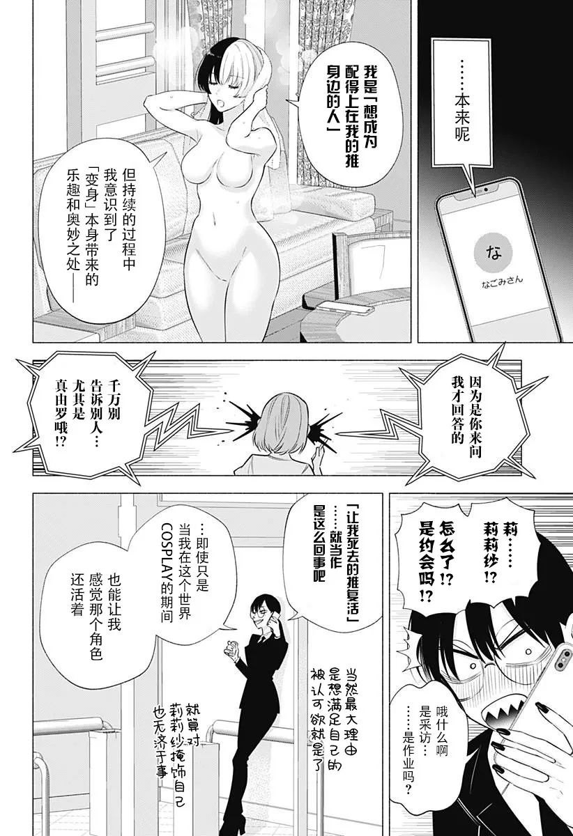 第148话13