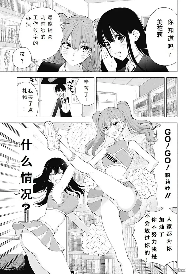 第90话6