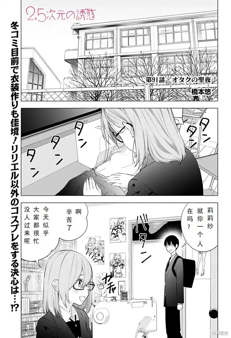 第91话0