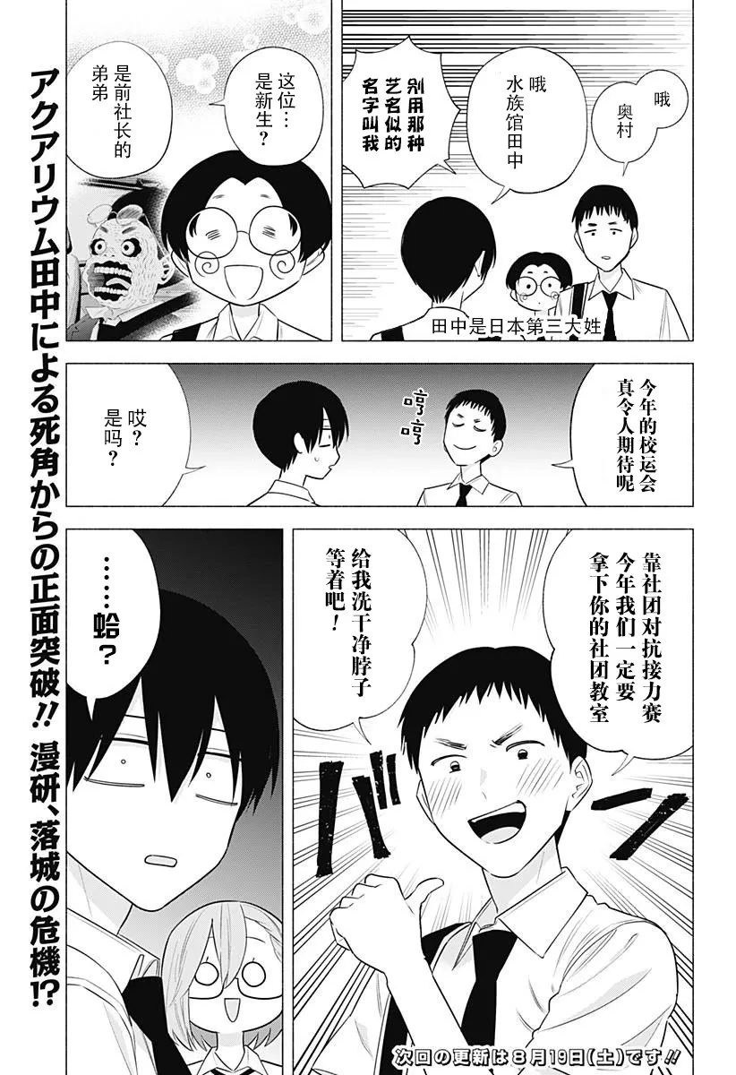 第143话18