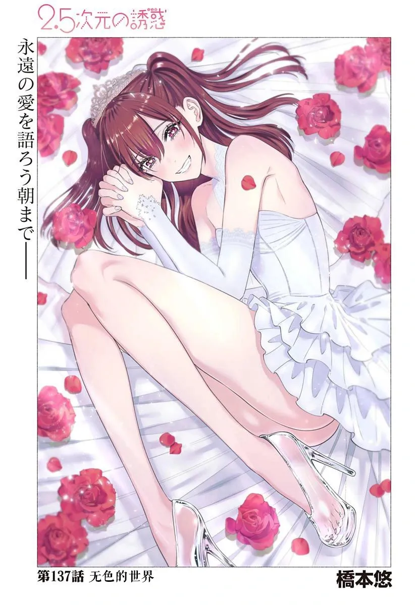 第137话1