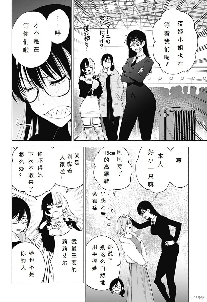 第101话11