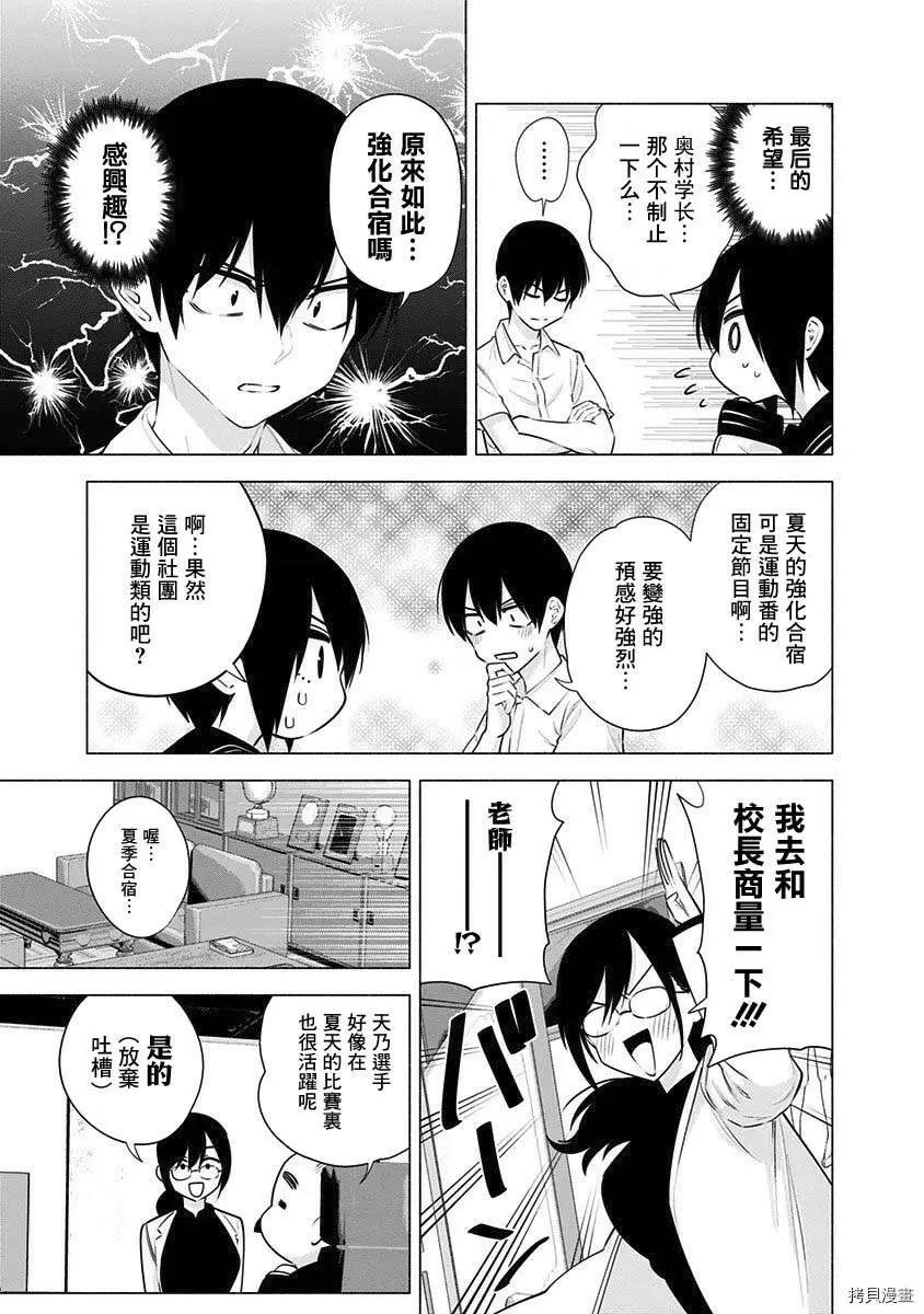 第64话10