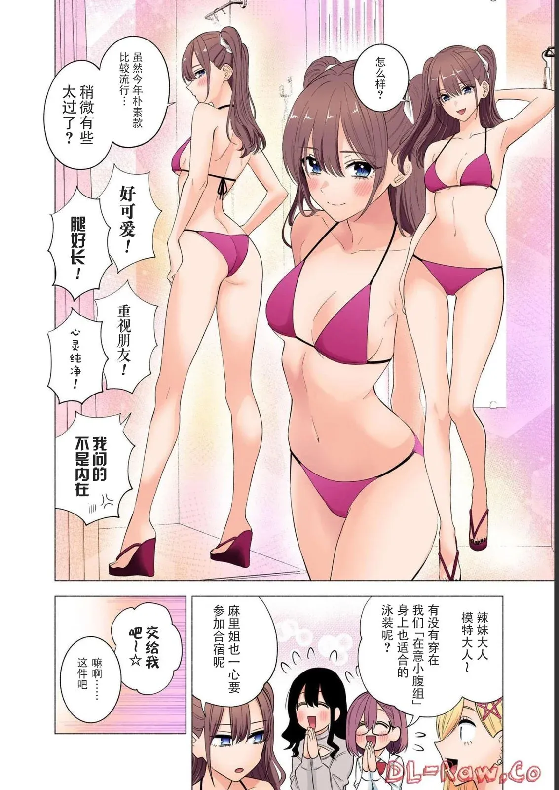 16卷番外1