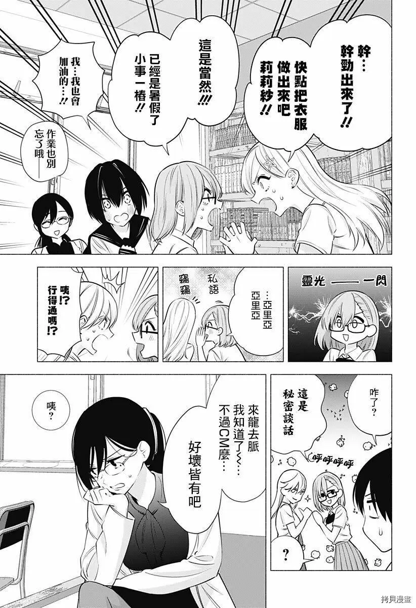 第51话10