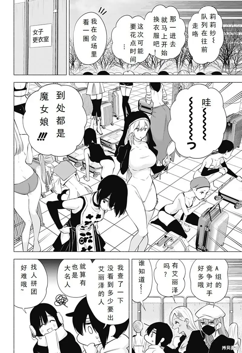 第92话5