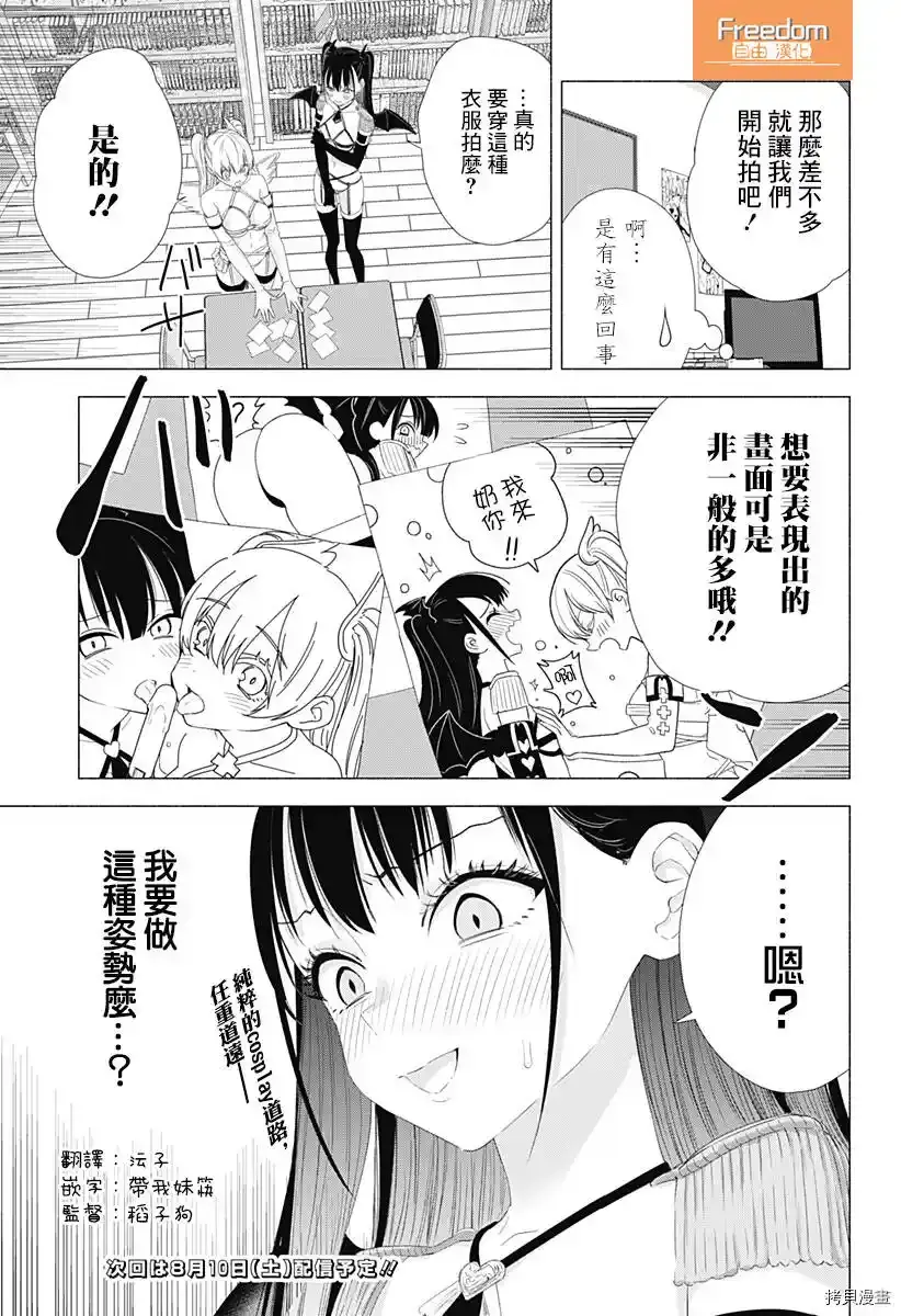 第08话18