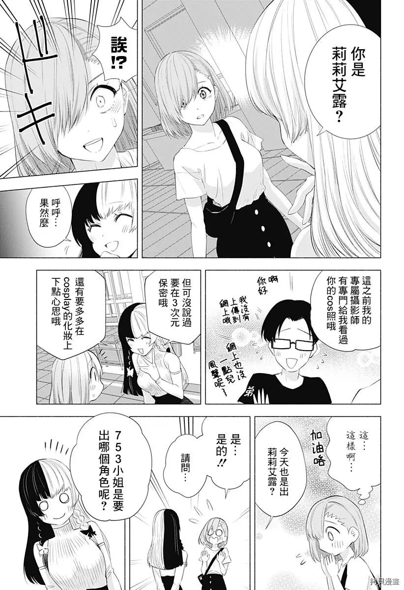 第24话6